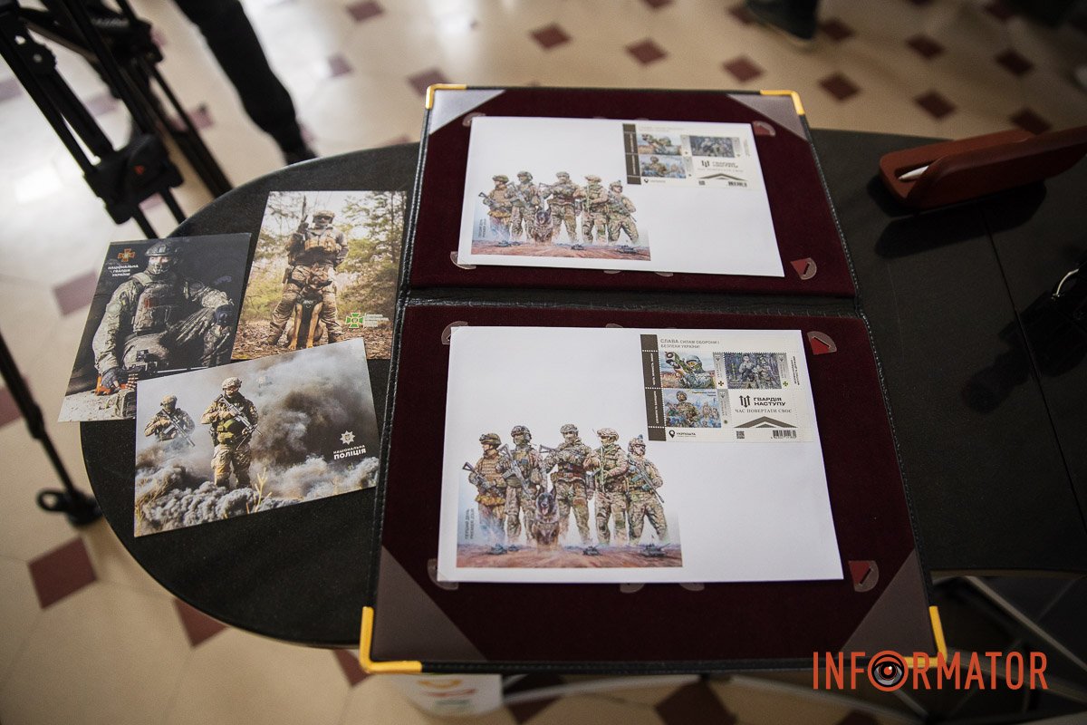 У Дніпрі погасили нову поштову марку У Дніпрі погасили нову поштову марку