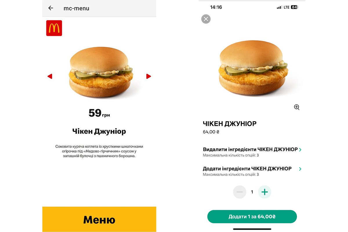 Вартість в закладі та через доставку Glovo