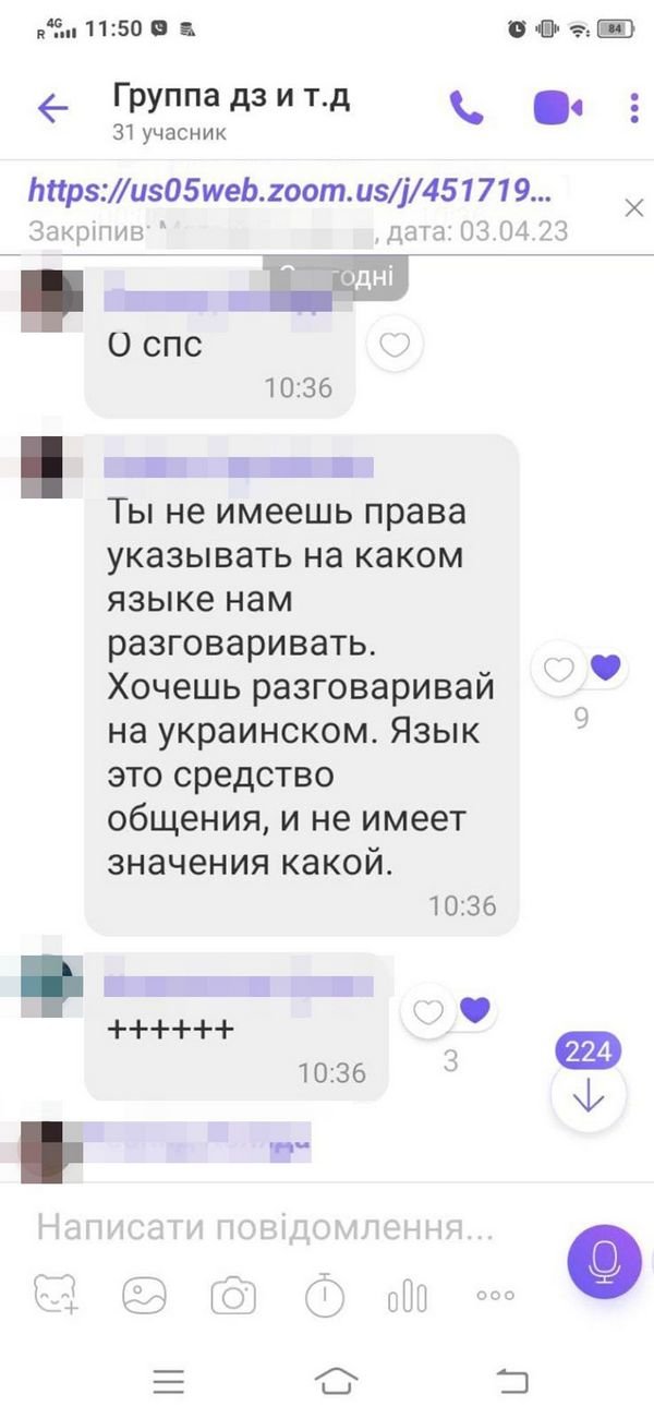 Про це неможна мовчати