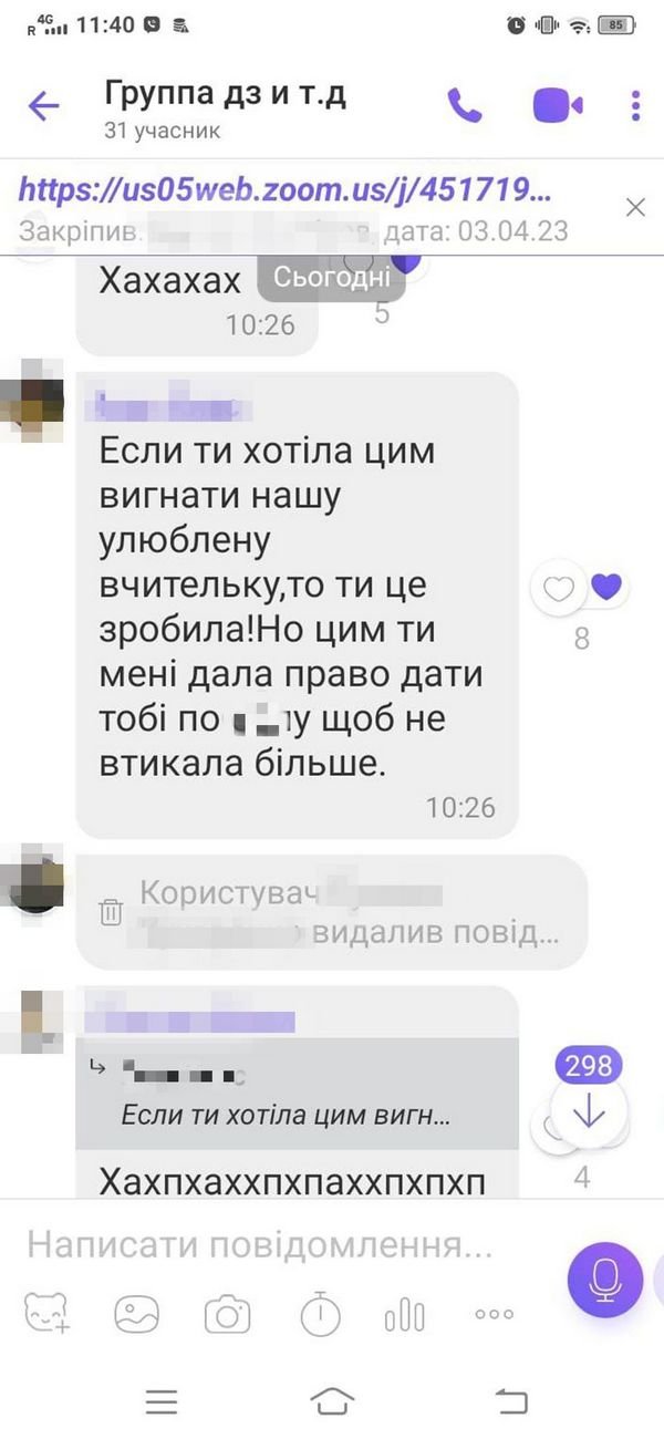 Однолітки недвозначно натякали на помсту за вчительку