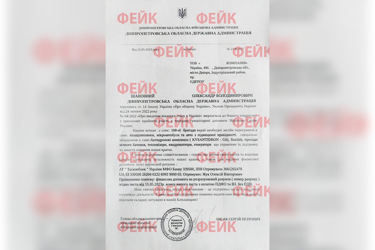 Шахраї вимагають гроші з підприємців