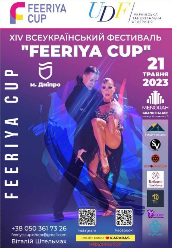 Афіша заходу Афіша заходу