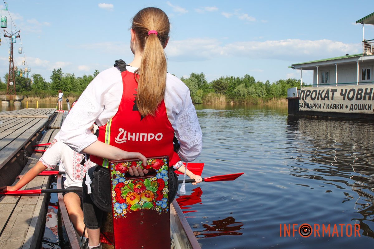 Дніпро тут Дніпро тут