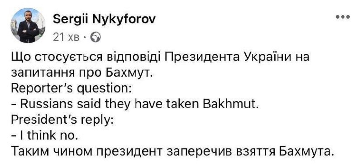 Прессекретар Зеленського про ситуацію з Бахмутом