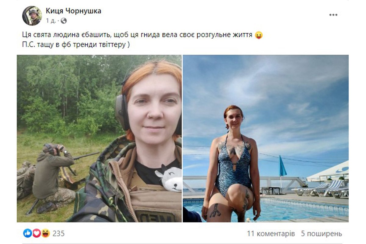 @Киця Чорнушка @Киця Чорнушка