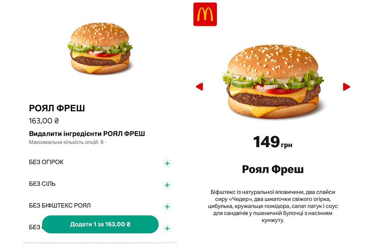 Вартість в закладі та через доставку Glovo Вартість в закладі та через доставку Glovo