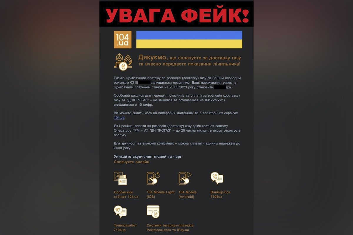 Ось такі повідомлення почали надходяти людям Ось такі повідомлення почали надходяти людям