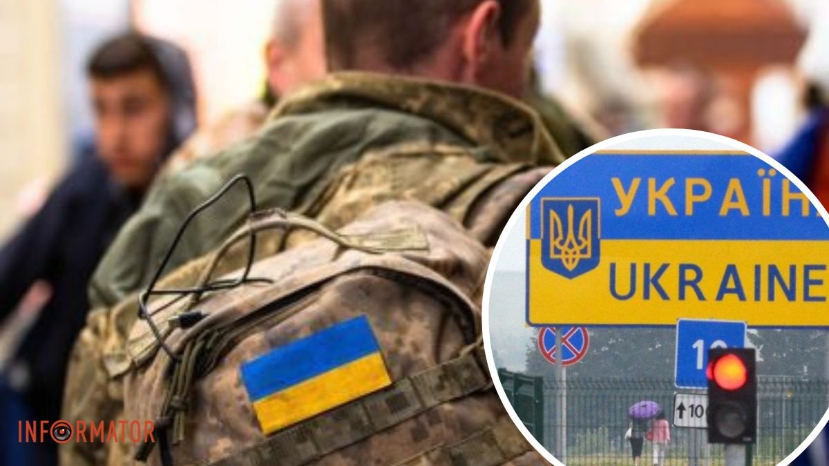 С 1 июня изменятся правила пересечения границы: кто из мужчин имеет право уехать из Украины