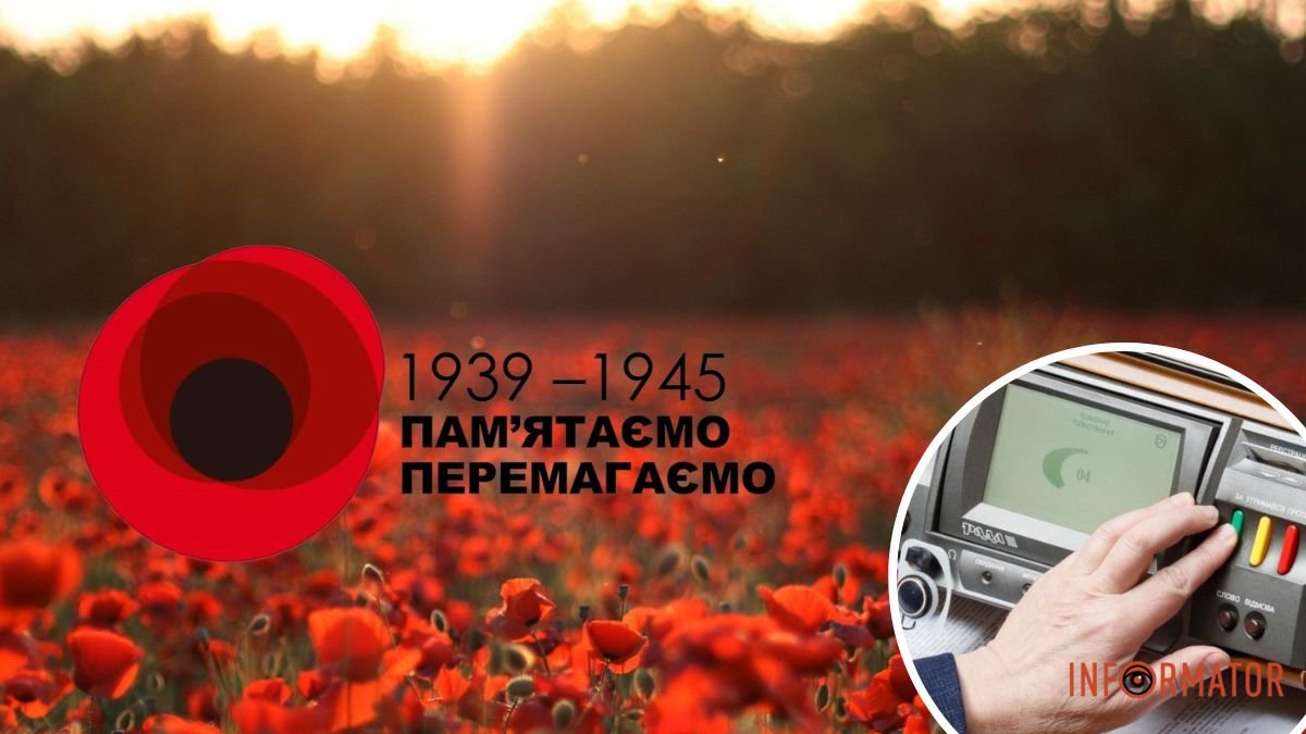 В Украине изменили дату Дня Победы над нацизмом: когда будем отмечать