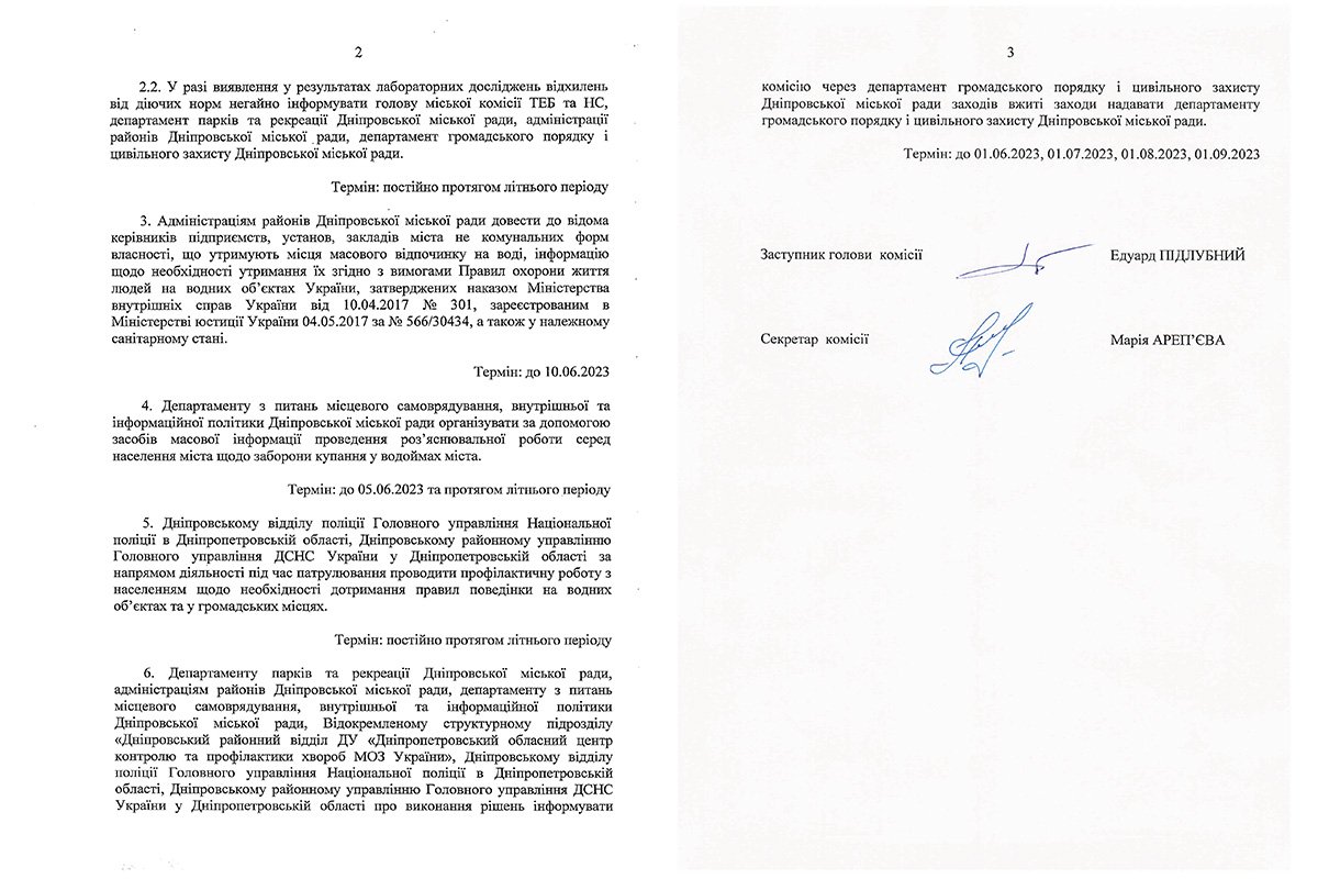 У Дніпрі заборонили купатись на пляжах: причина 2