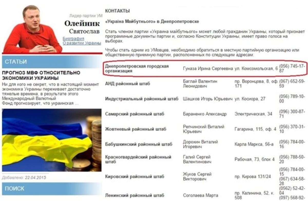 Розслідування показало, що Олійник мав відношення до дорожної фірми, яка працювала на підрядах Розслідування показало, що Олійник мав відношення до дорожної фірми, яка працювала на підрядах