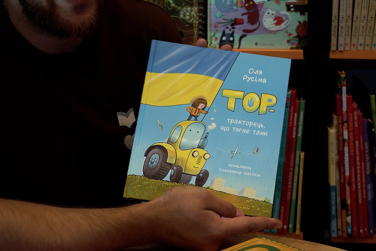 Ольга Русіна, "Тор — тракторець, що тягне танк"