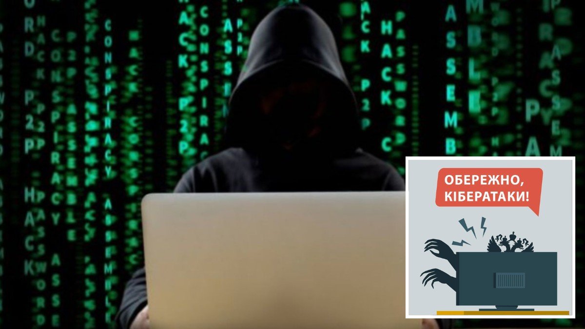 Хотят посеять хаос и недоверие: жителей Днепра и области предупредили о вражеских кибератаках