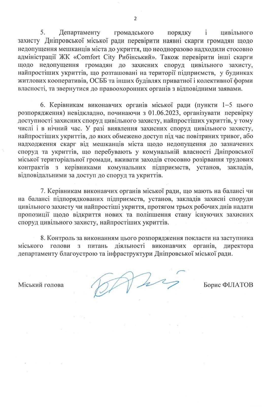 Розпорядження мера Дніпра