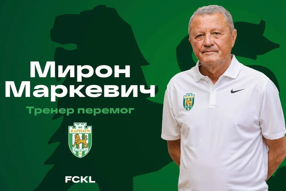 Мирон Маркевич очолив "Карпати"