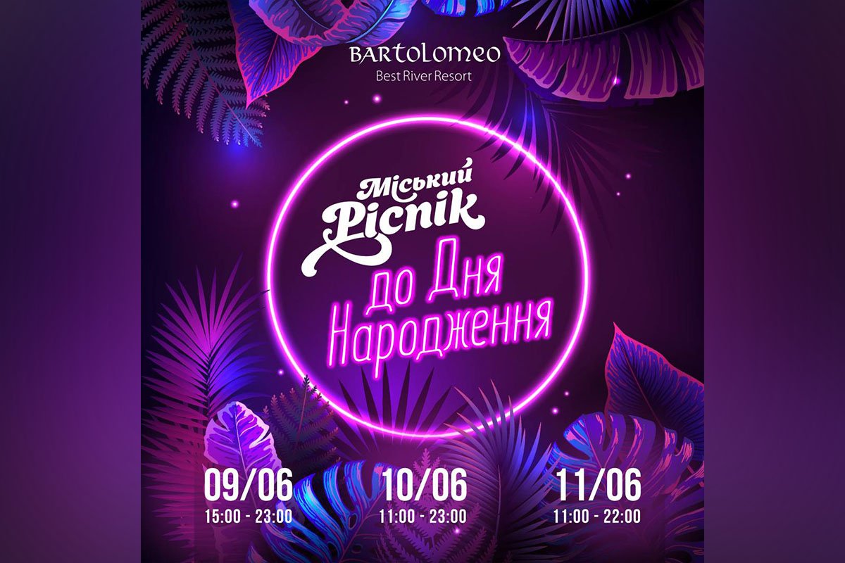 Фестиваль "Міський пікнік" у Bartolomeo 