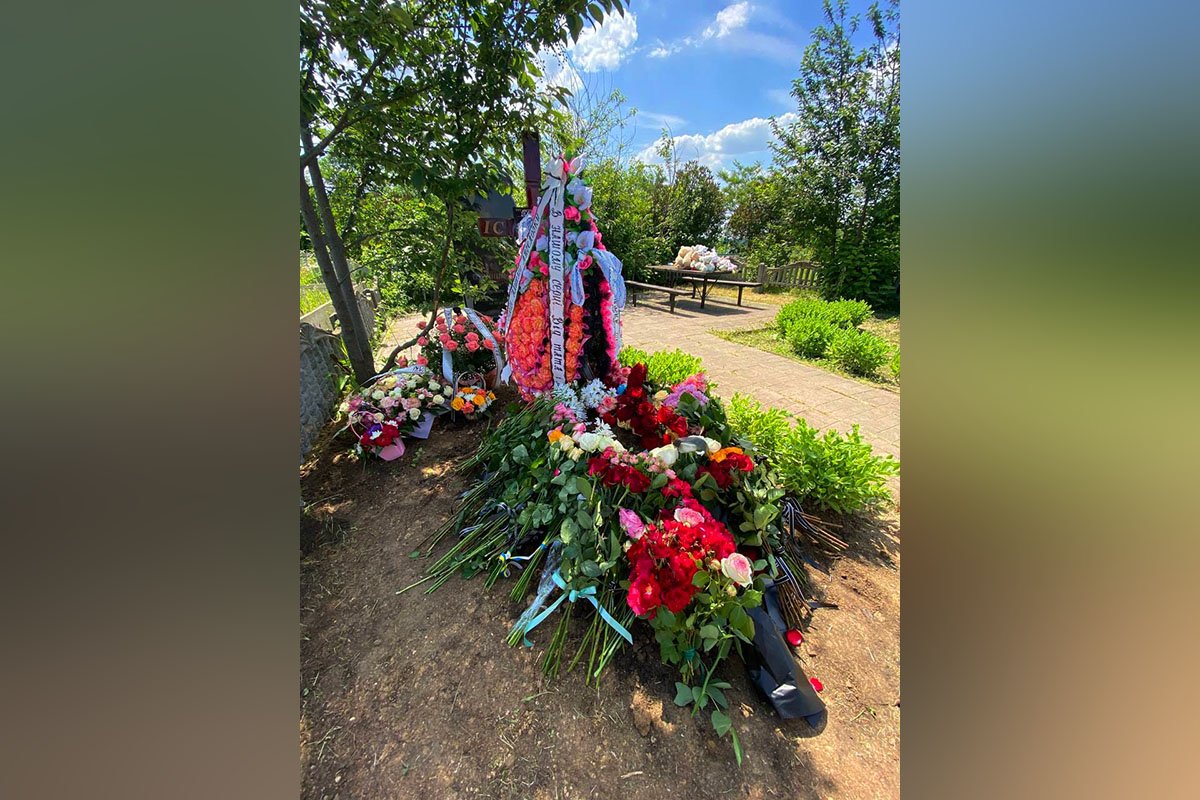 Спочивай з миром