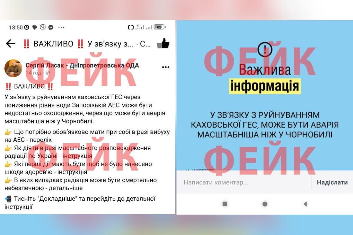 Довіряйте тільки офіційним джерелам