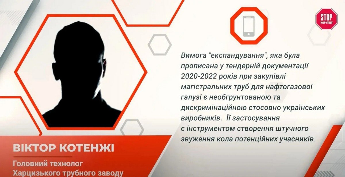 Кто атакует производителя качественных труб для нефте- и газопроводов Украины 2
