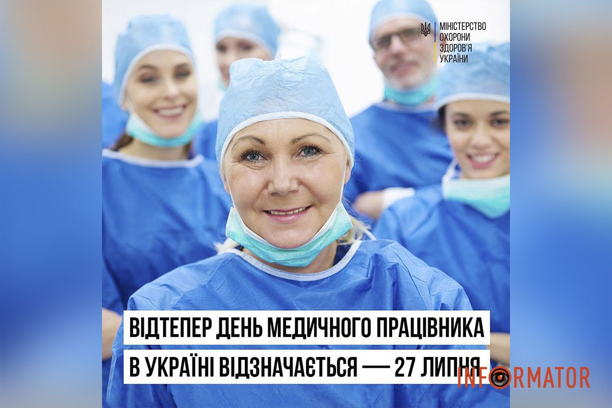 В Україні перенесли святкування Дня медичного працівника В Україні перенесли святкування Дня медичного працівника
