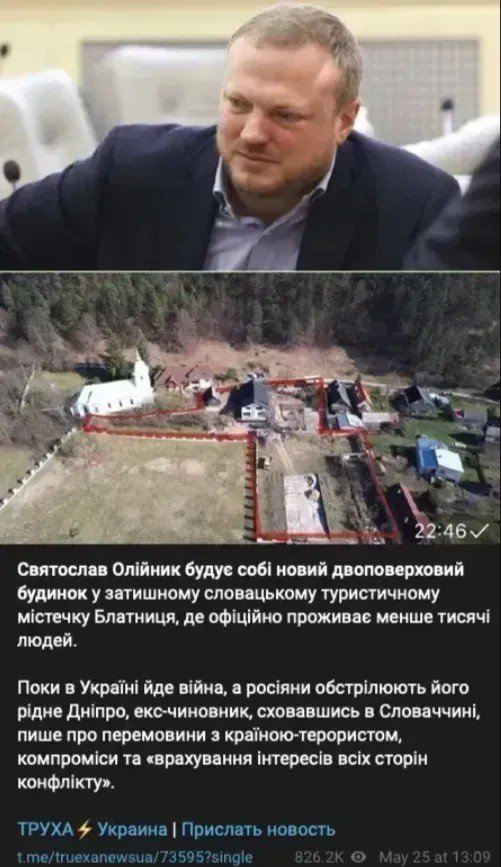 “Хлорний шантаж”: як Олійник допомагав Коломойському маніпулювати цінним реагентом 1