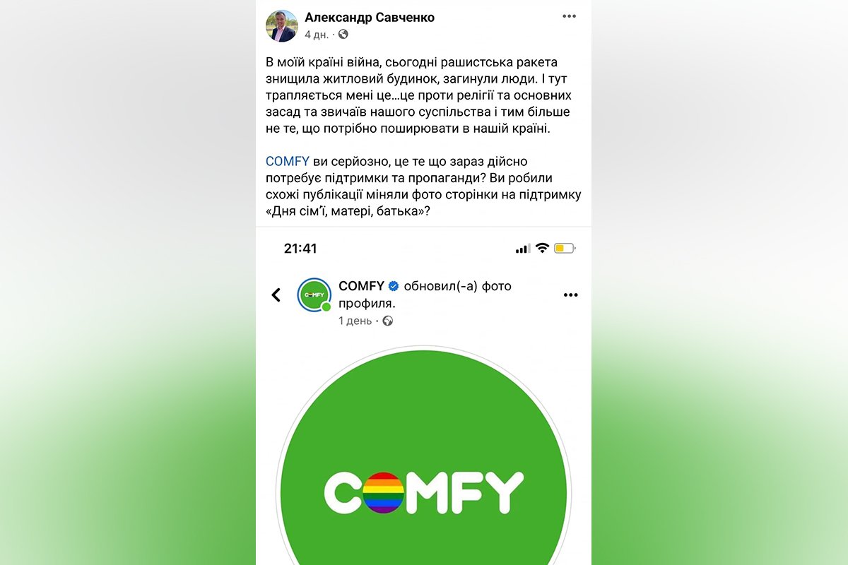 Написав Савченко Написав Савченко