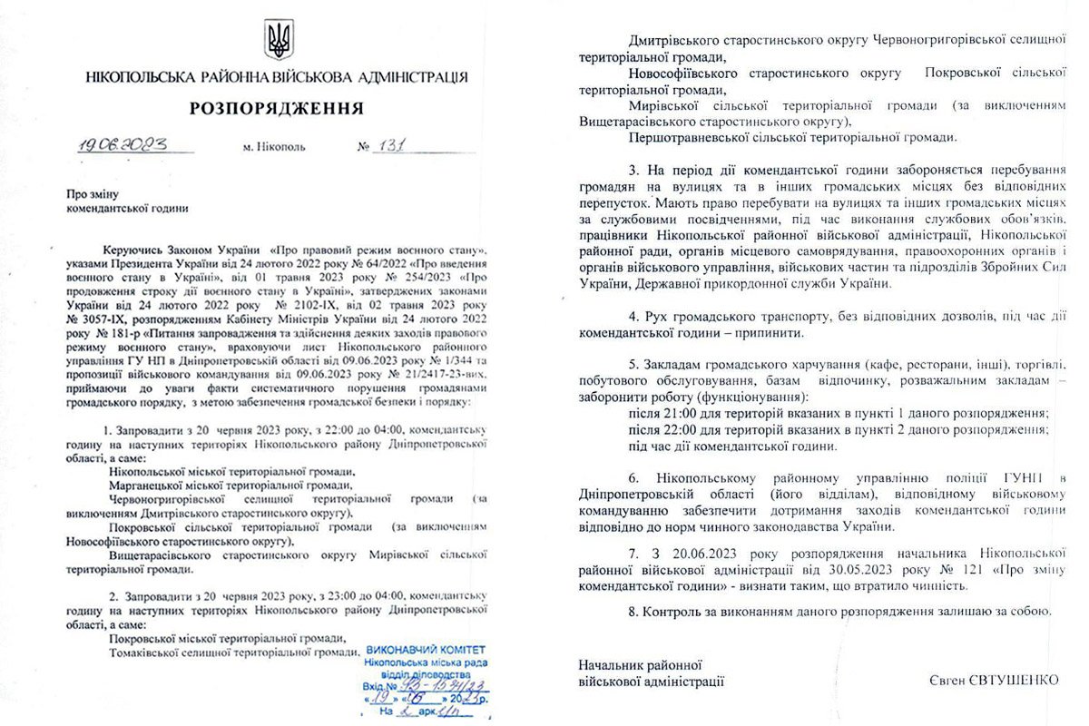 В одному з районів Дніпропетровської області зміниться тривалість комендантської години 1