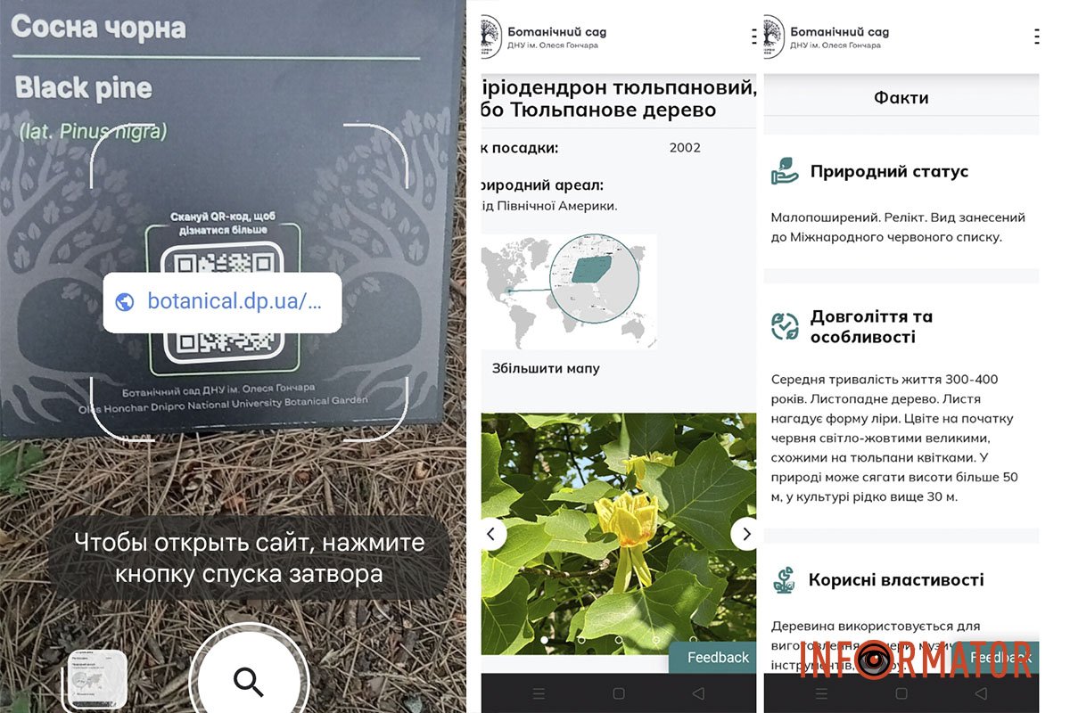 Табличка з QR-кодом Табличка з QR-кодом