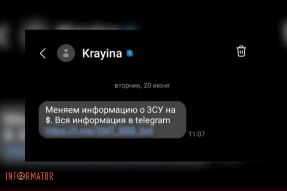 Провокуючі повідомлення почали надходити на телефони українців