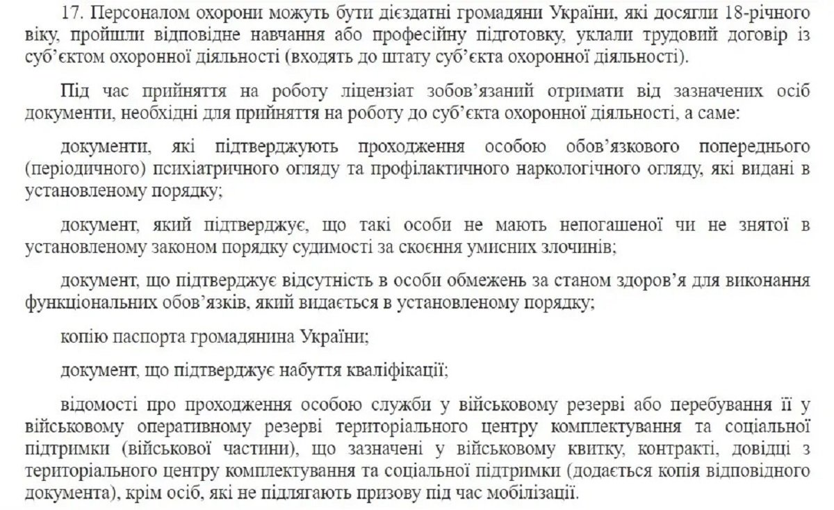 Які документи необхідні Які документи необхідні