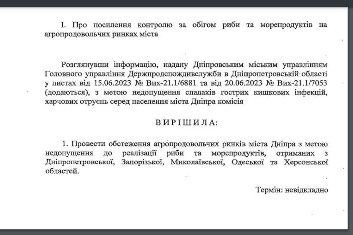 Рішення комісії ТЕБ та НС Рішення комісії ТЕБ та НС