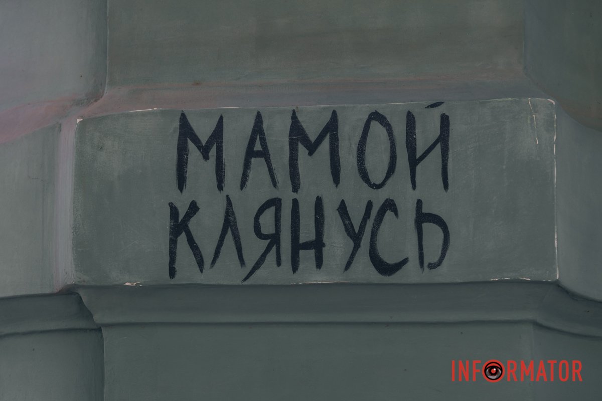 Російськомовна вивіска