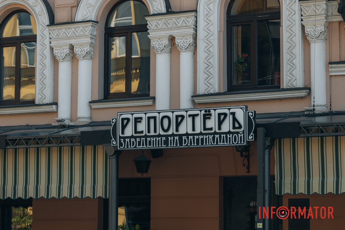 Назва теж російською