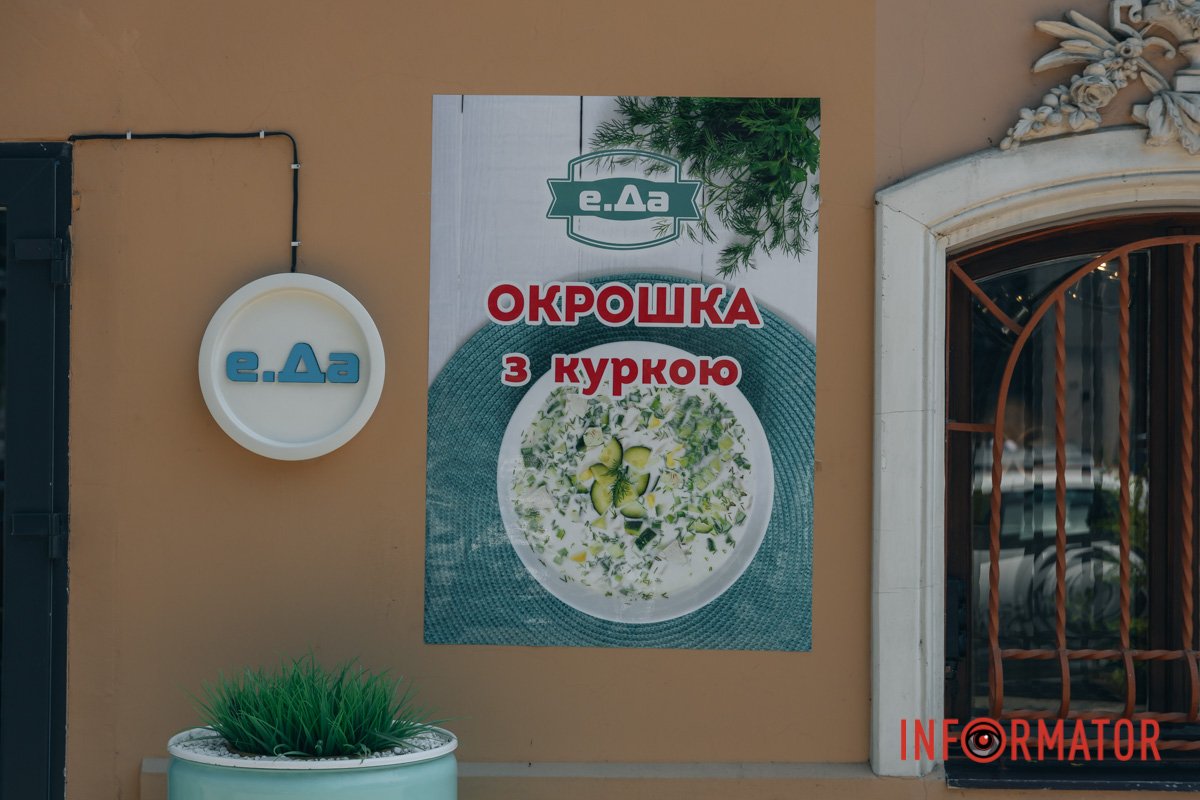 Це мережа закладів харчування у Дніпрі