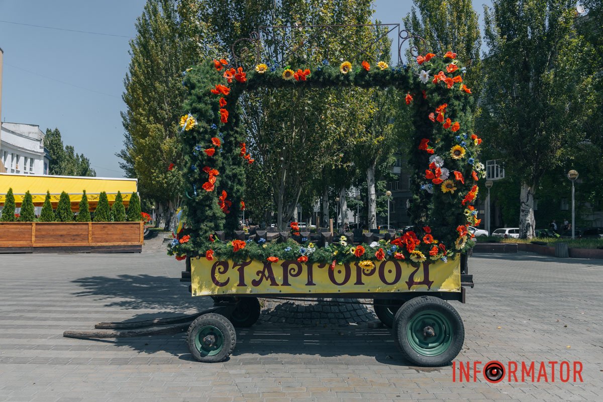 “Старгород”