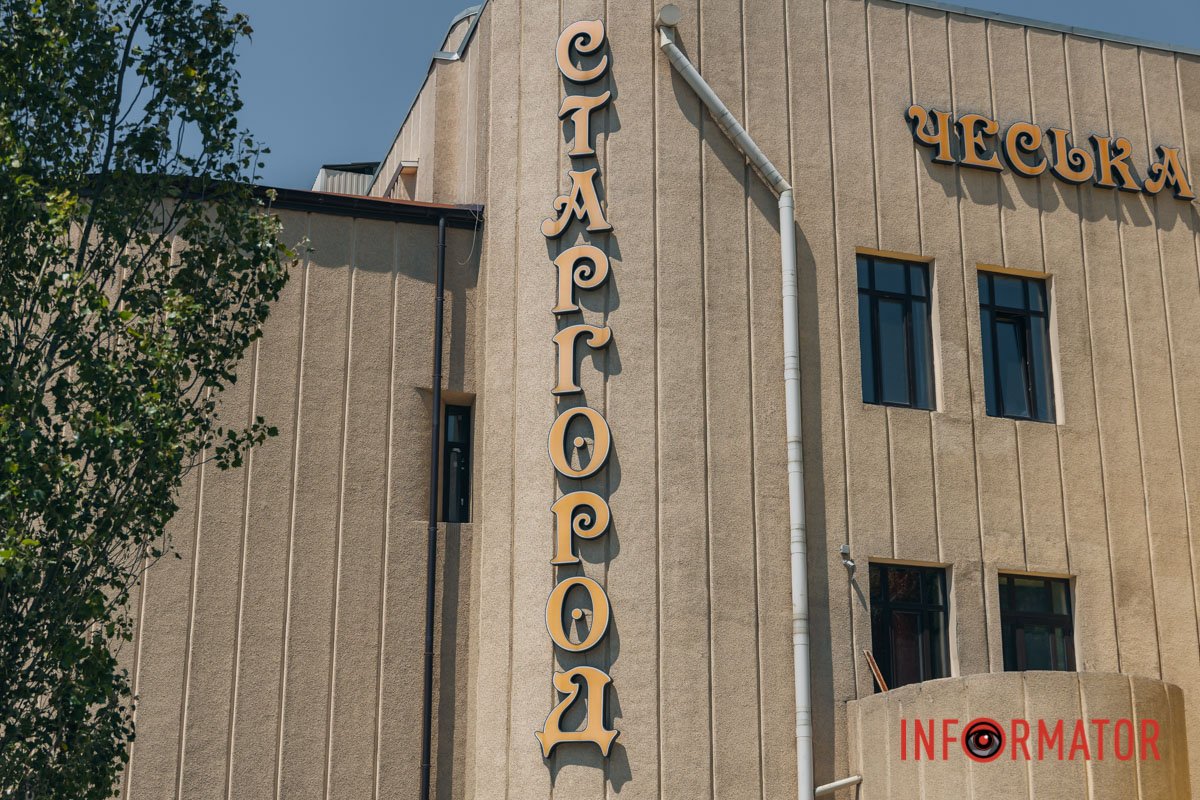 Всі інші назви на фасаді - українською