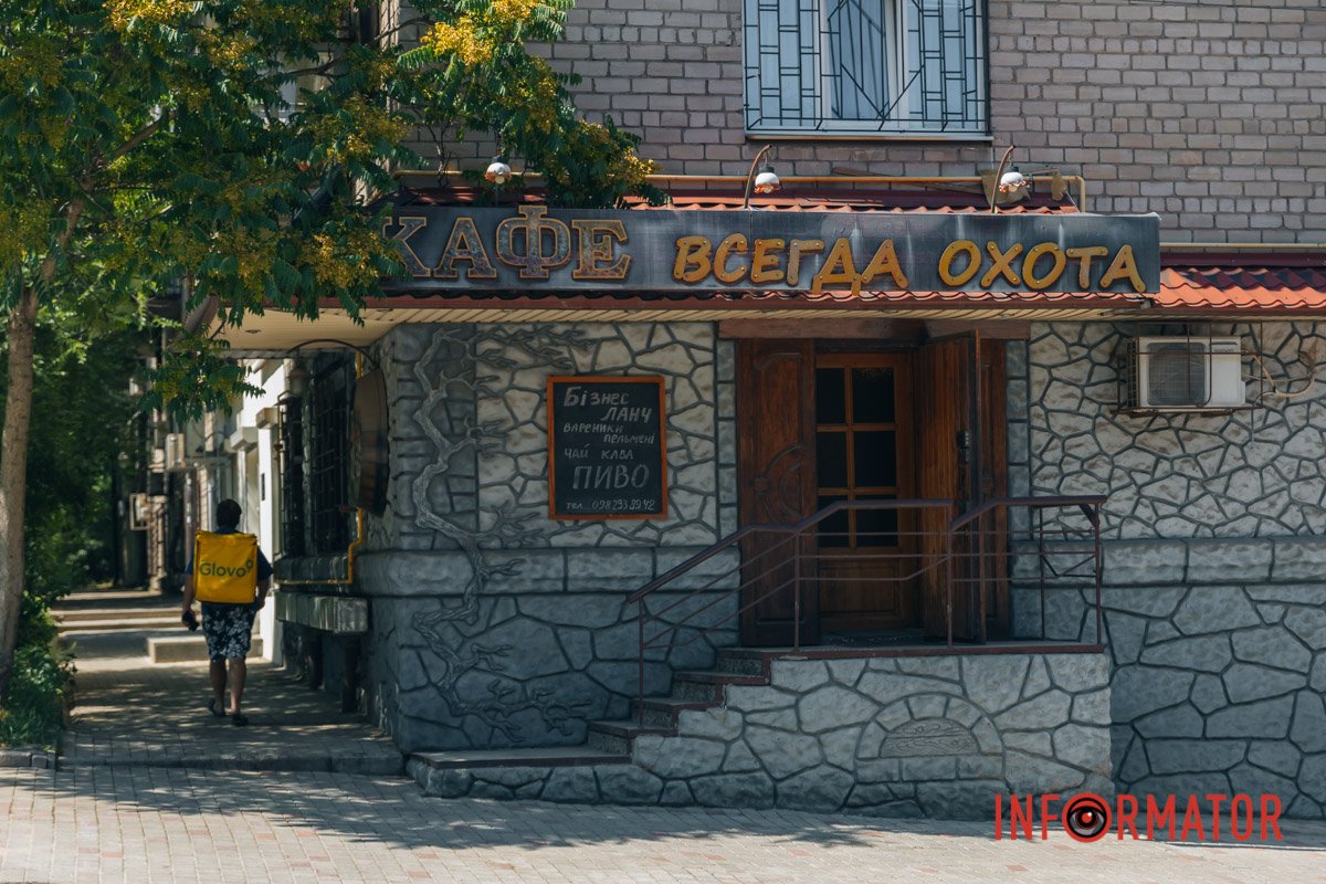 “Всегда охота”