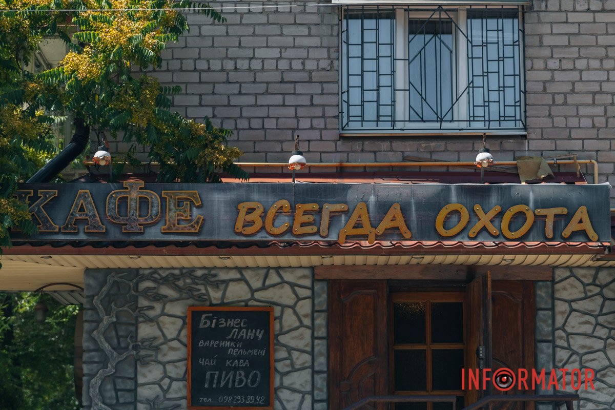 Це кафе знаходиться на вулиці Січових Стрільців