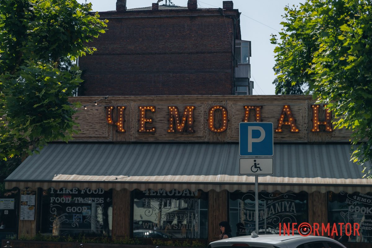 Меню та графік роботи написаний українською