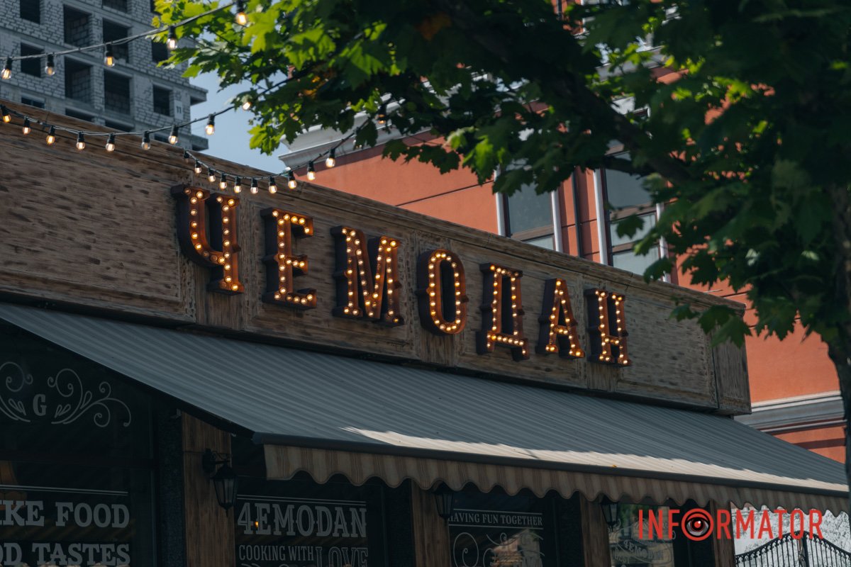 “Чемодан”