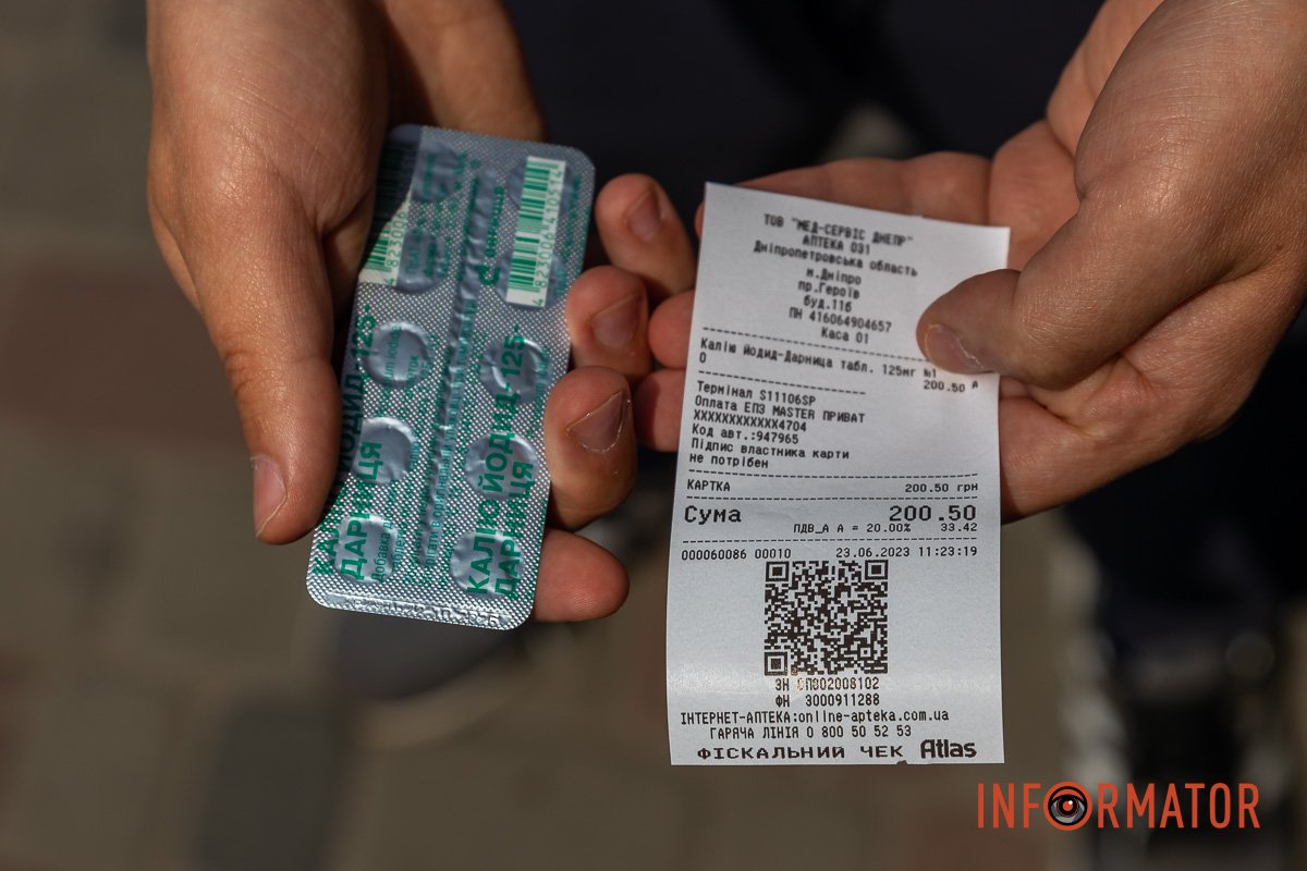 Йодид калію ми змогли купити в одній аптеці з десяти Йодид калію ми змогли купити в одній аптеці з десяти