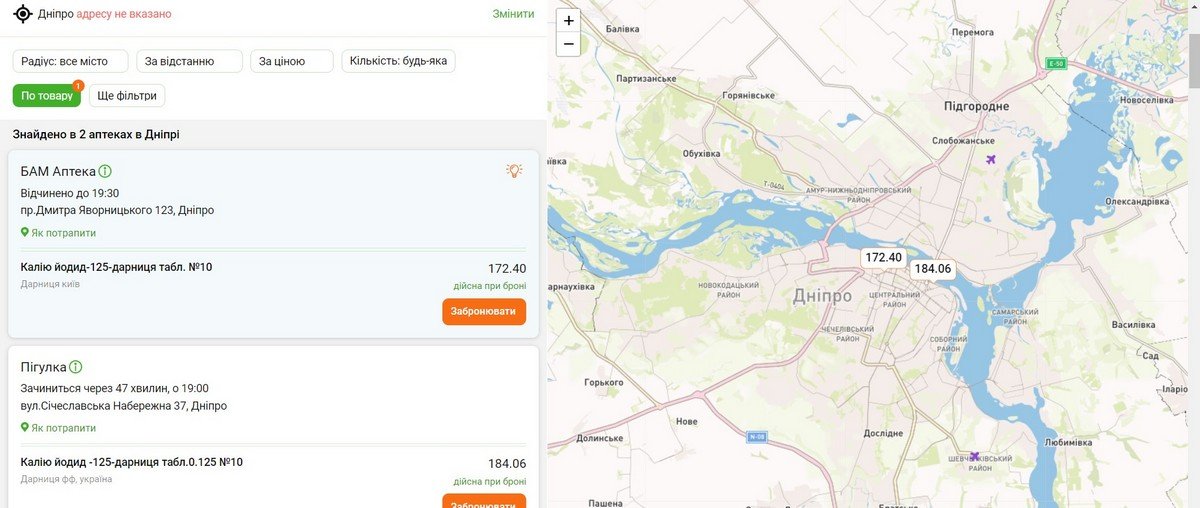 Згідно з сайтом tabletki.ua, препарат є у цих аптеках Згідно з сайтом tabletki.ua, препарат є у цих аптеках