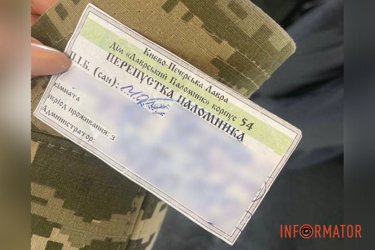 На в’їзді до столиці прикордонники спинили 39-річну паломницю Лаври На в’їзді до столиці прикордонники спинили 39-річну паломницю Лаври