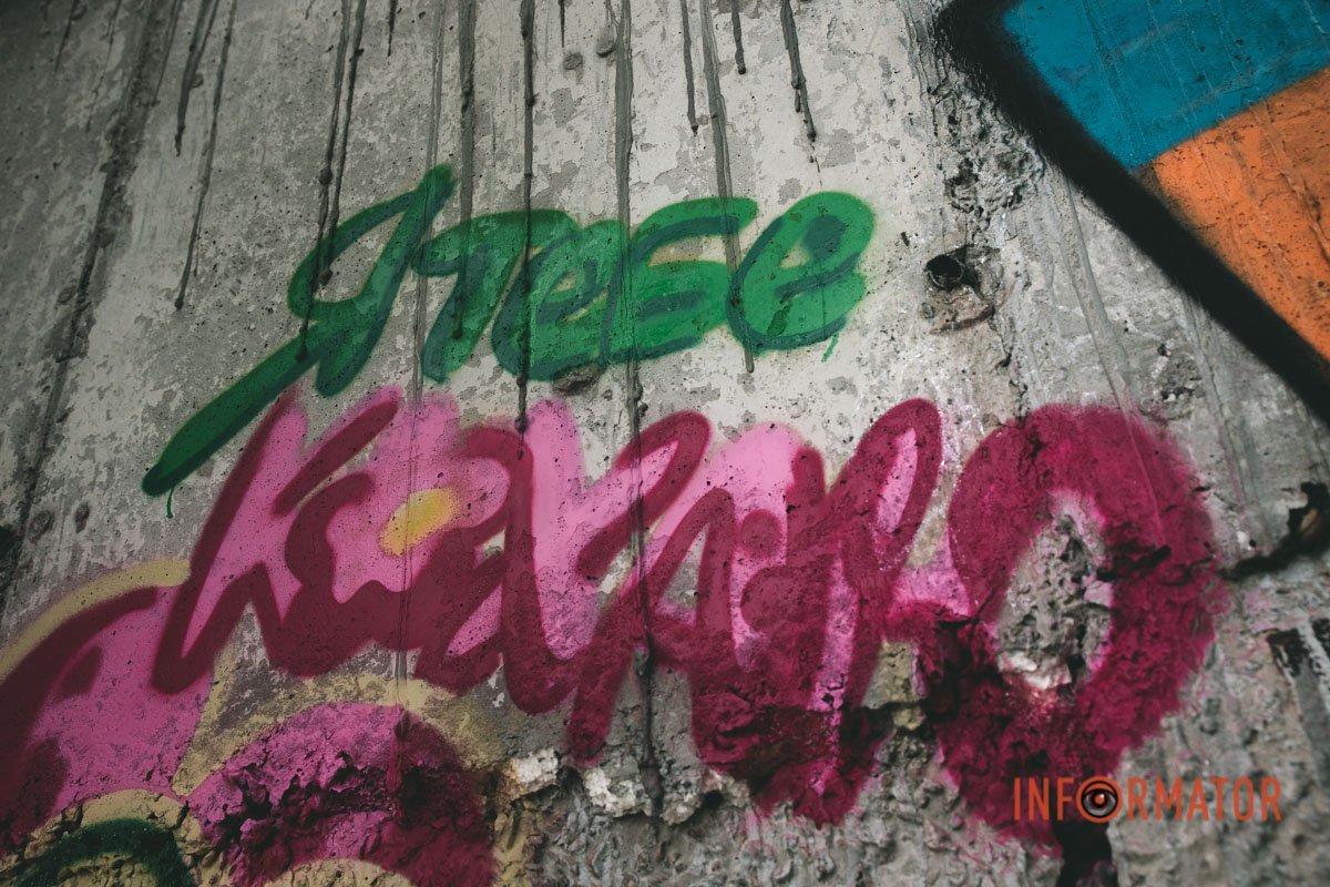 Надпис: "Я тебе кохаю" Надпис: "Я тебе кохаю"