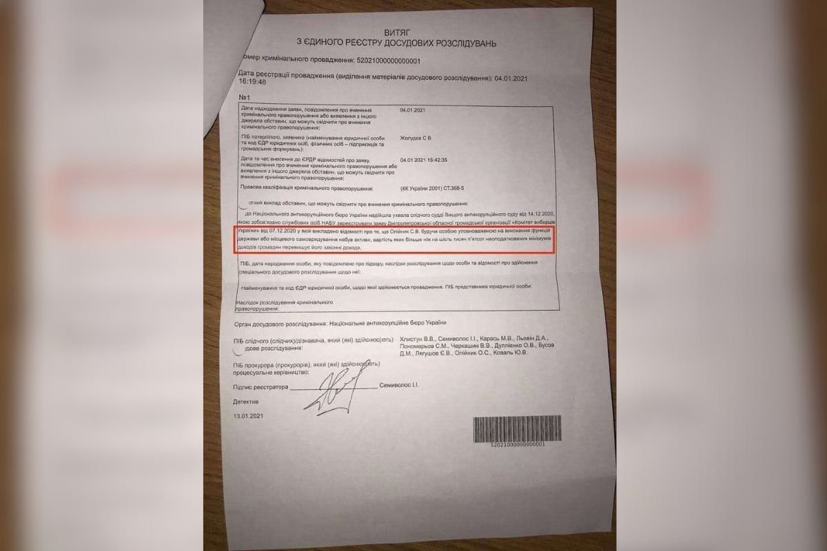 Правоохоронці зацікавилися статками Олійника. Фото - сайт 49000 Правоохоронці зацікавилися статками Олійника. Фото - сайт 49000