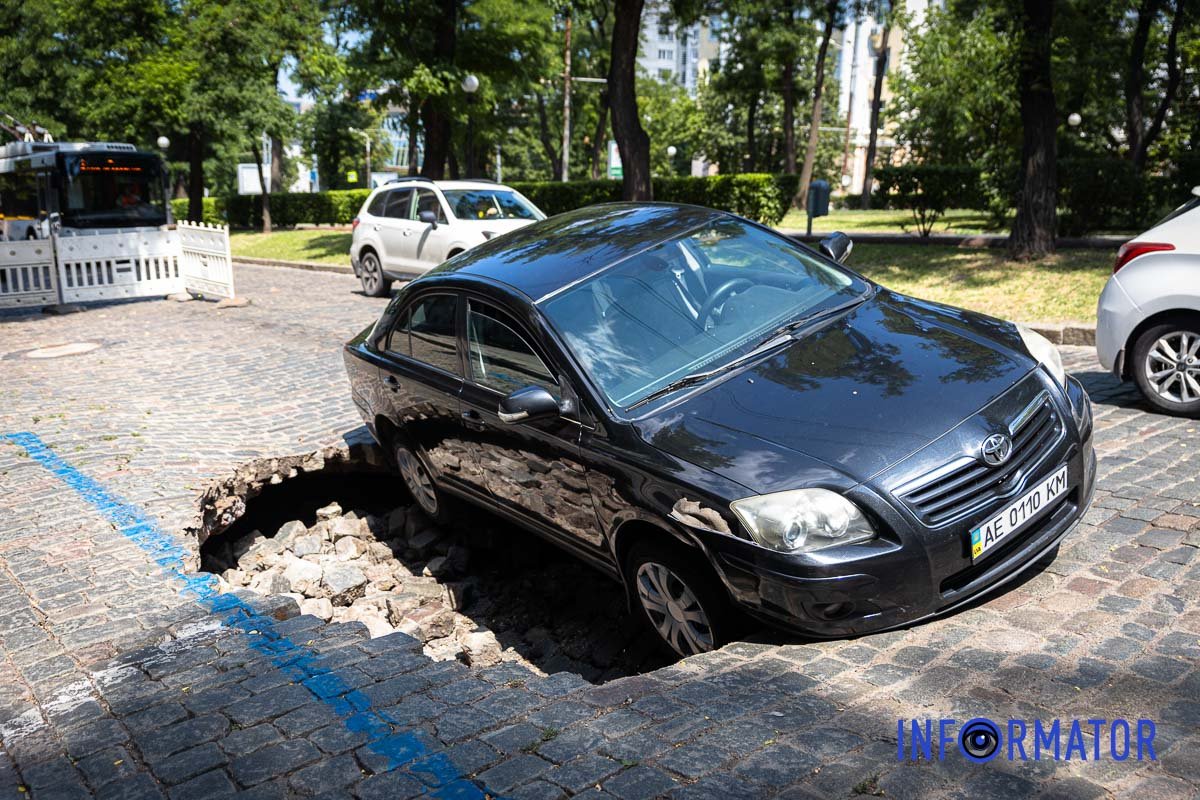Утворилася велика яма Утворилася велика яма