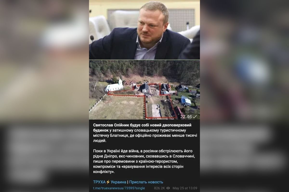 Олійник може зводити будинок в Словаччині