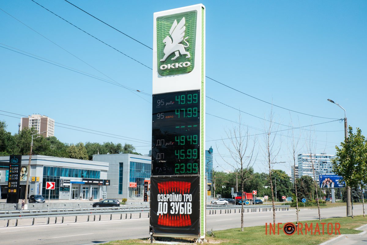 На АЗС ОККО ціна на паливо зросла на 1 гривню На АЗС ОККО ціна на паливо зросла на 1 гривню