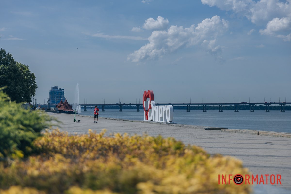 Дніпро в одному фото