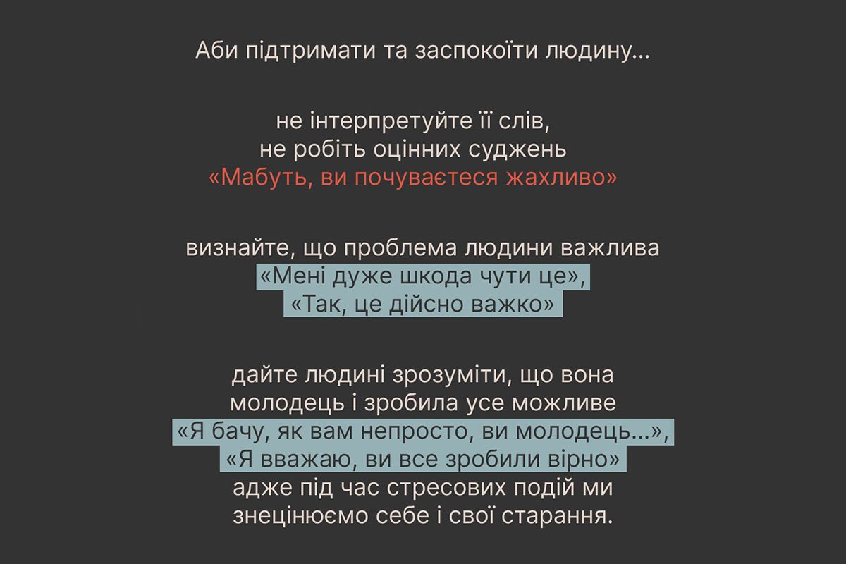 Поддержка сразу после трагедии важна Поддержка сразу после трагедии важна